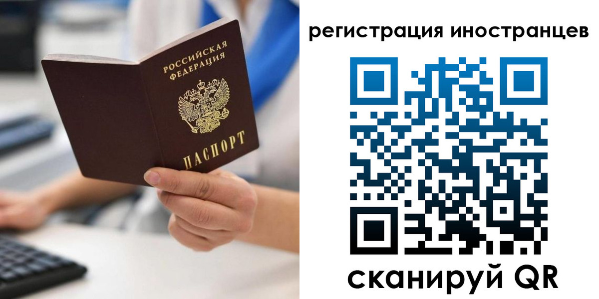 регистрация в Рыльске