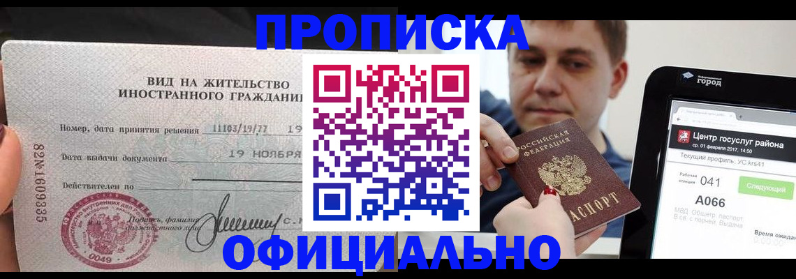временная регистрация адрес в Рыльске