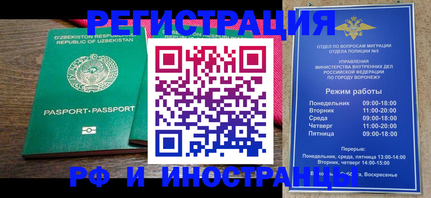 временная регистрация надежно в Рыльске