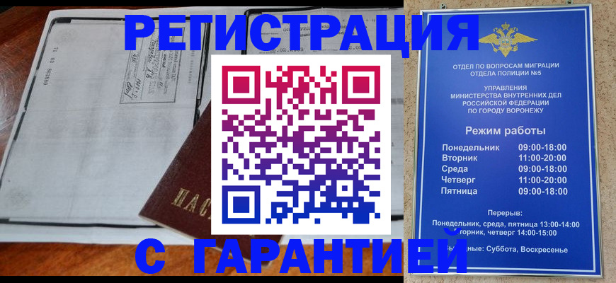 временная регистрация в Рыльске