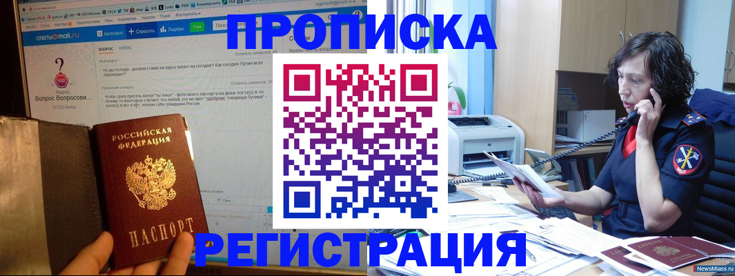 прописка регистрация в Рыльске