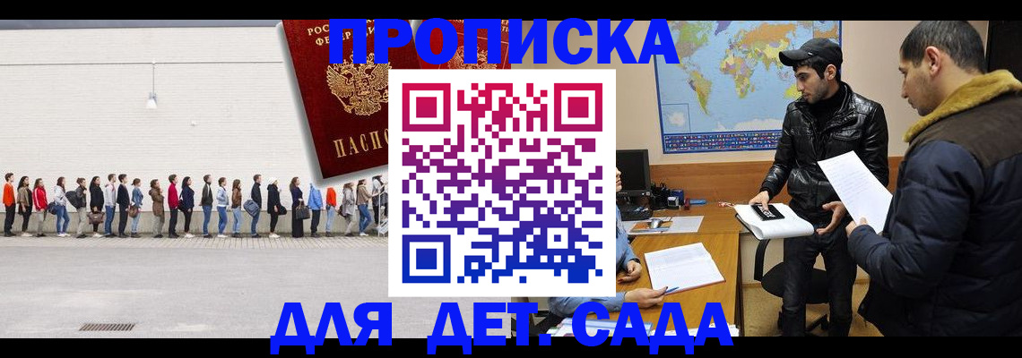 временная регистрация купить в Рыльске